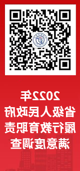 2021年省级人民政府履行教育职责满意度调查